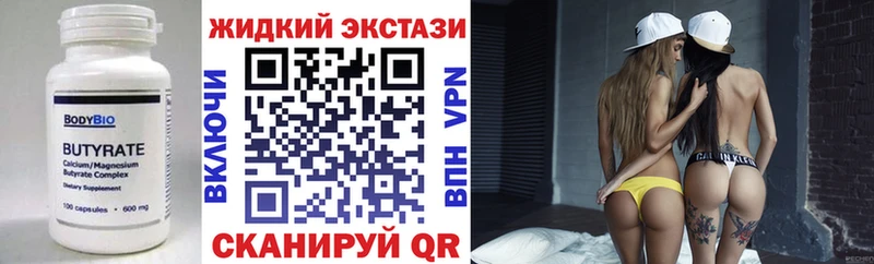 закладка  Шлиссельбург  БУТИРАТ 99% 
